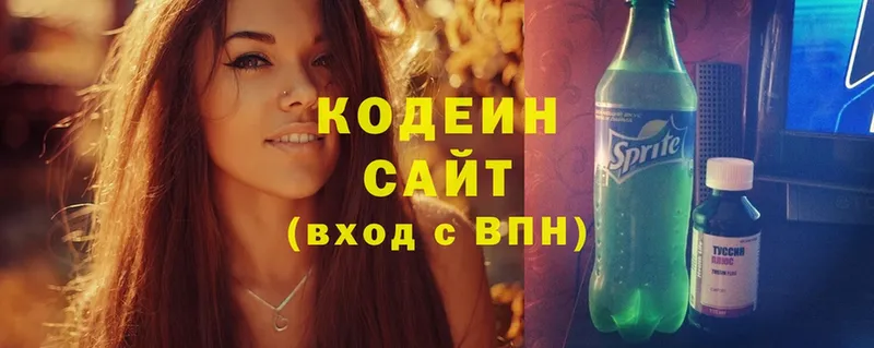 Кодеиновый сироп Lean напиток Lean (лин)  Алейск 