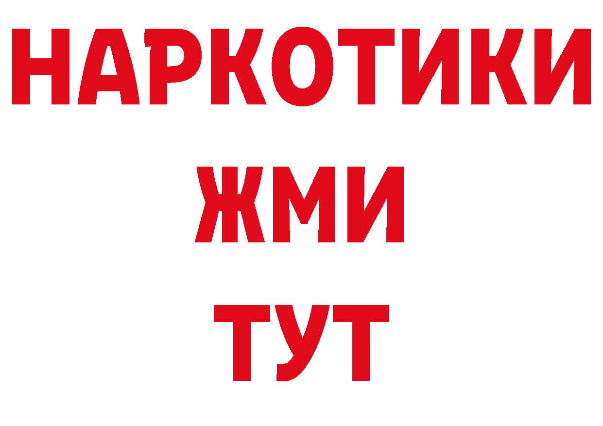 Бутират жидкий экстази онион сайты даркнета МЕГА Алейск