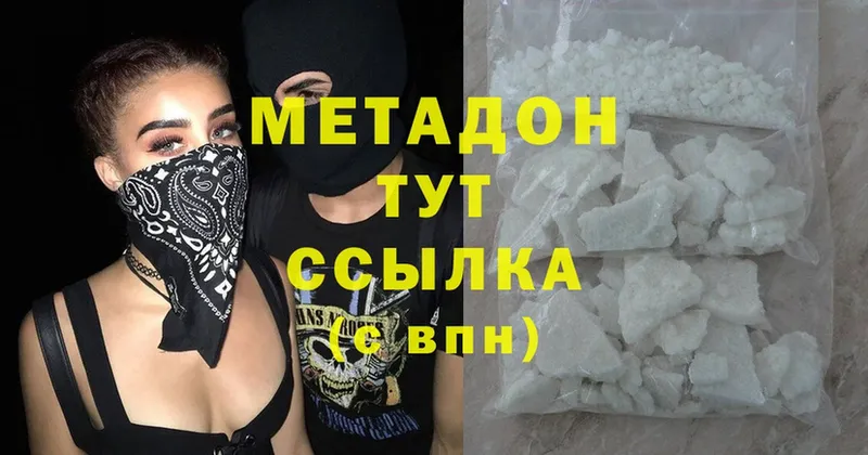 МЕТАДОН methadone  Алейск 